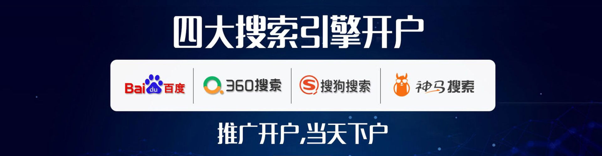 枣强竞价广告